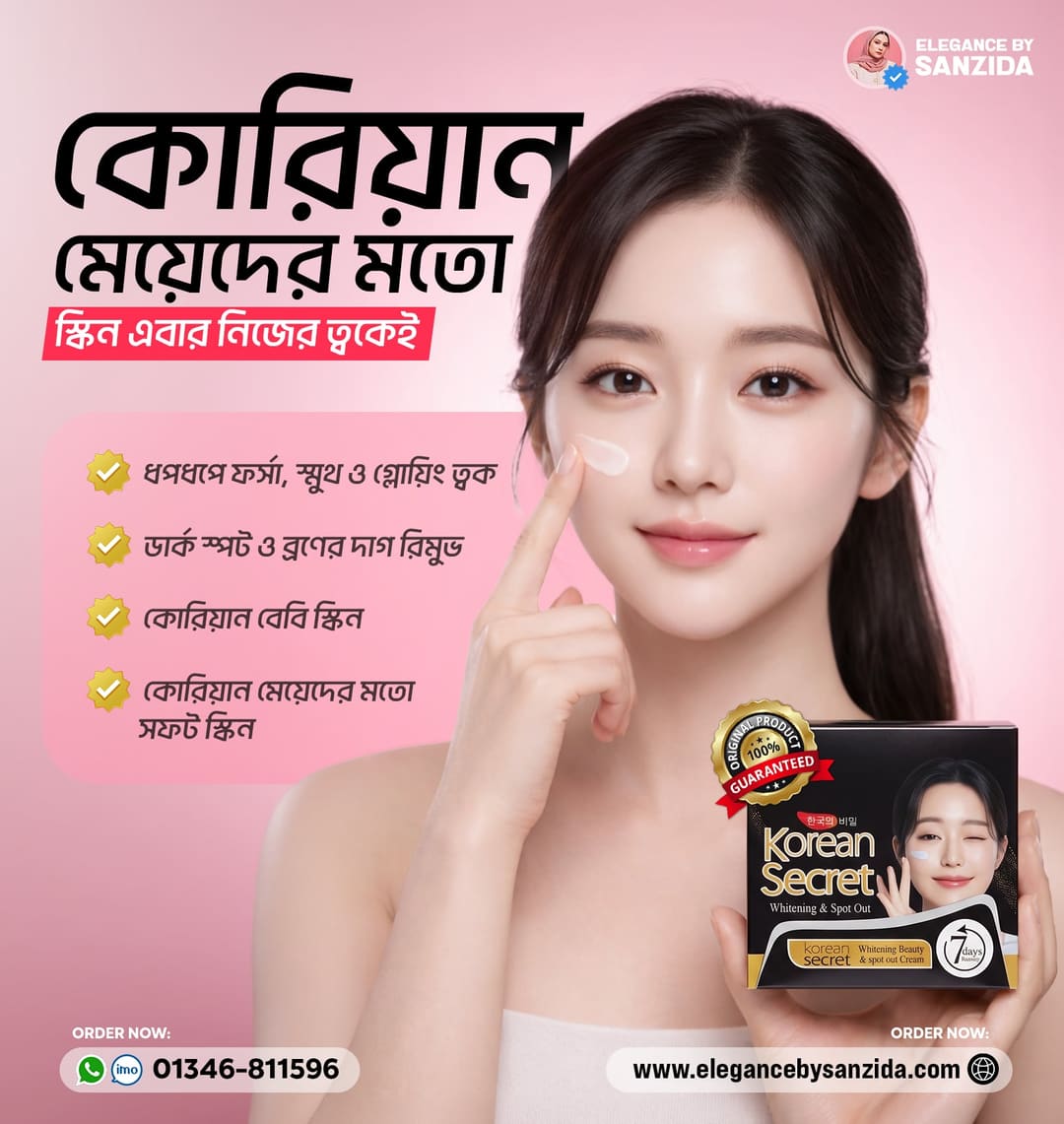 রাতের স্কিনকেয়ারে যে ভুলগুলো ত্বক ক্ষতি করে — কোরিয়ান সিক্রেট নাইট ক্রিম সহ স্কিনকেয়ার গাইড