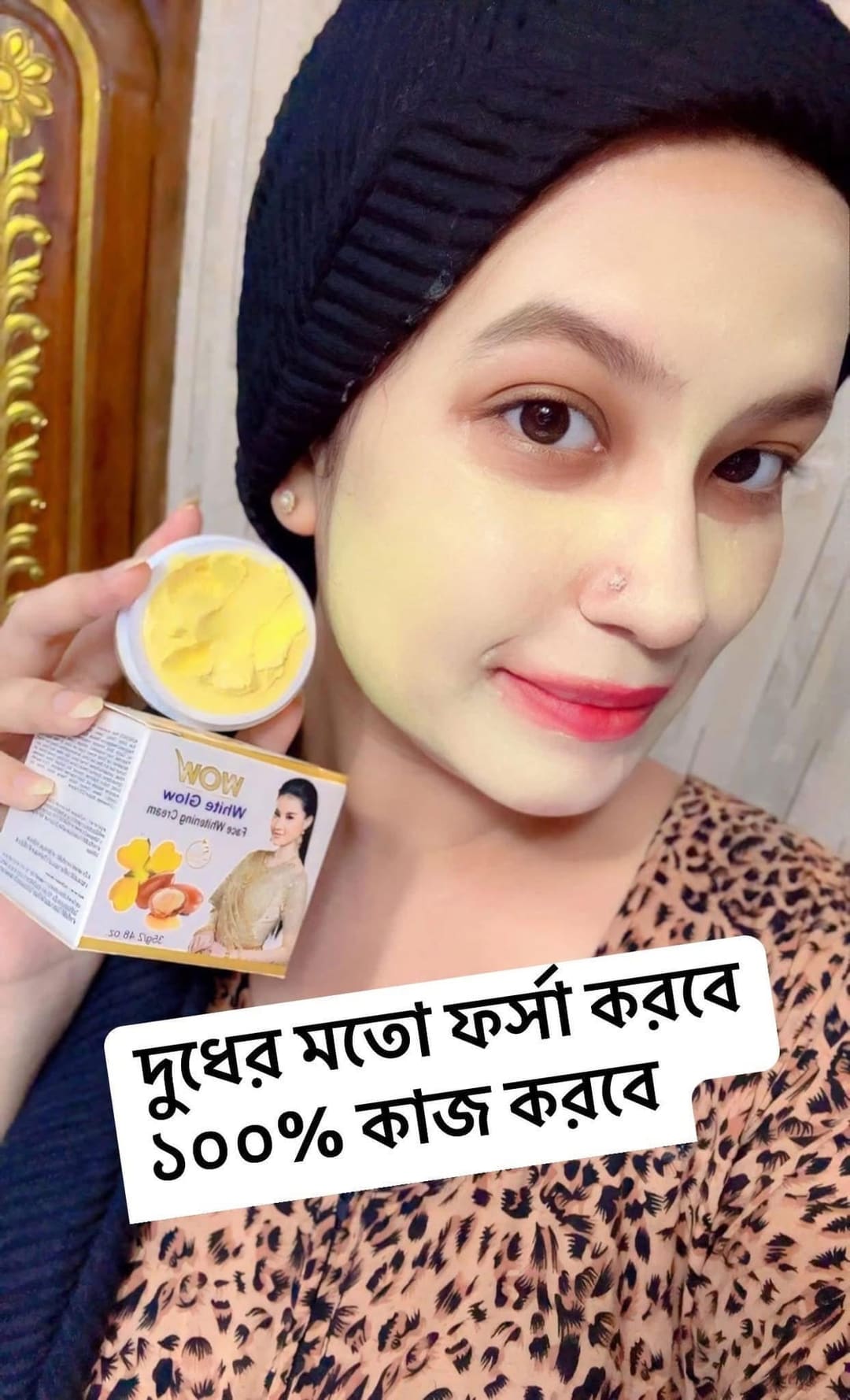 WOW Overnight Glow Night Cream