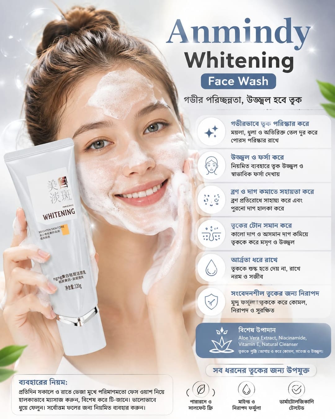 Face Wash Anmindy whitening