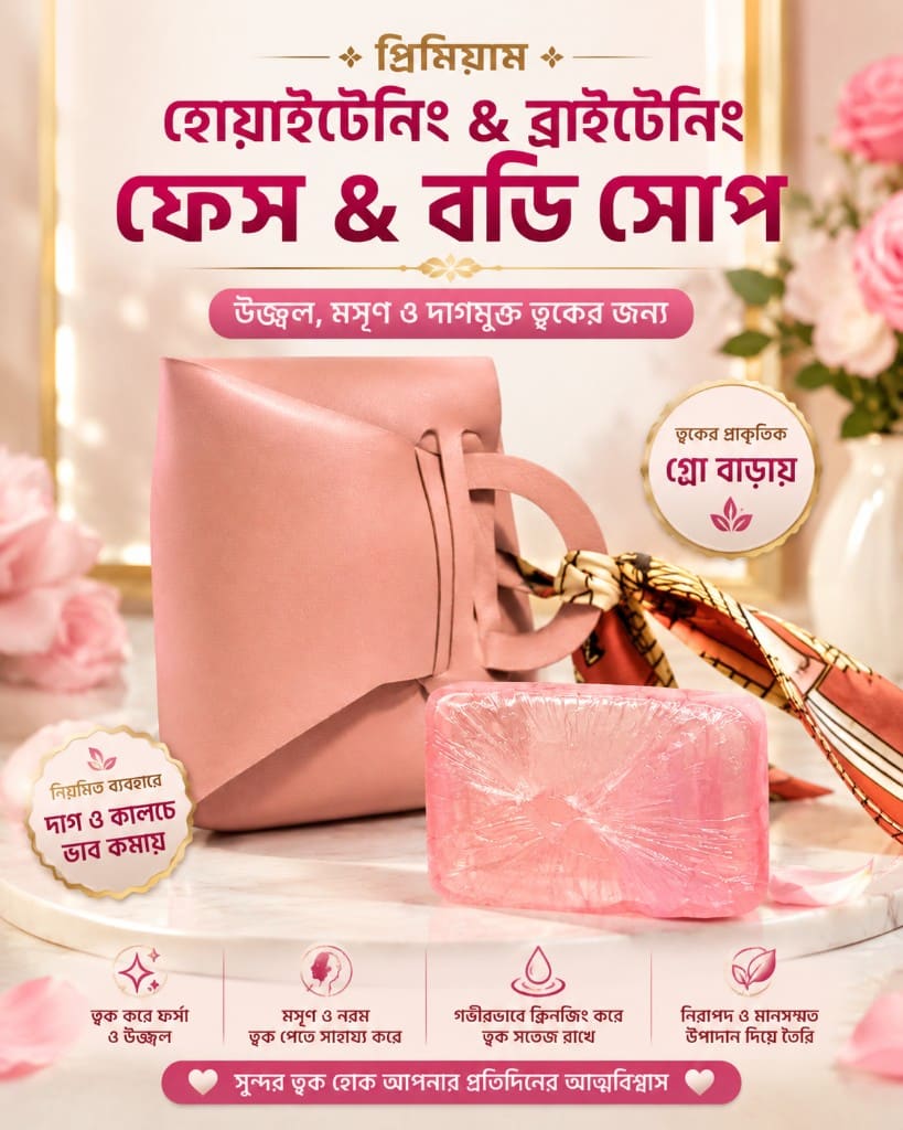 Premium Whitening & Brightening Face & Body Soap (Pre Order)