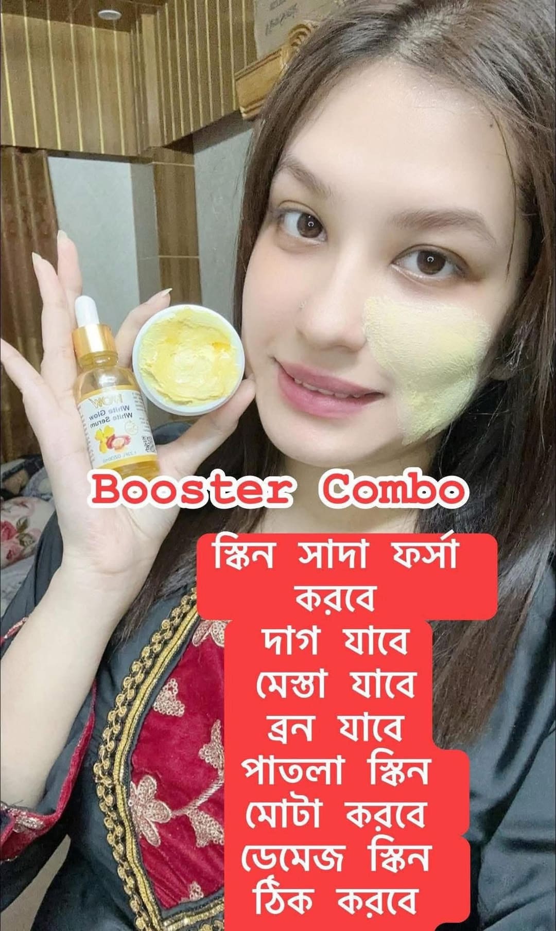 অ্যাক্টিভ উপাদান মিশিয়ে ব্যবহার: কী একসাথে, কী আলাদা — বুস্টার হোয়াইটেনিং ফেস কম্বো সহ স্কিনকেয়ার গাইড