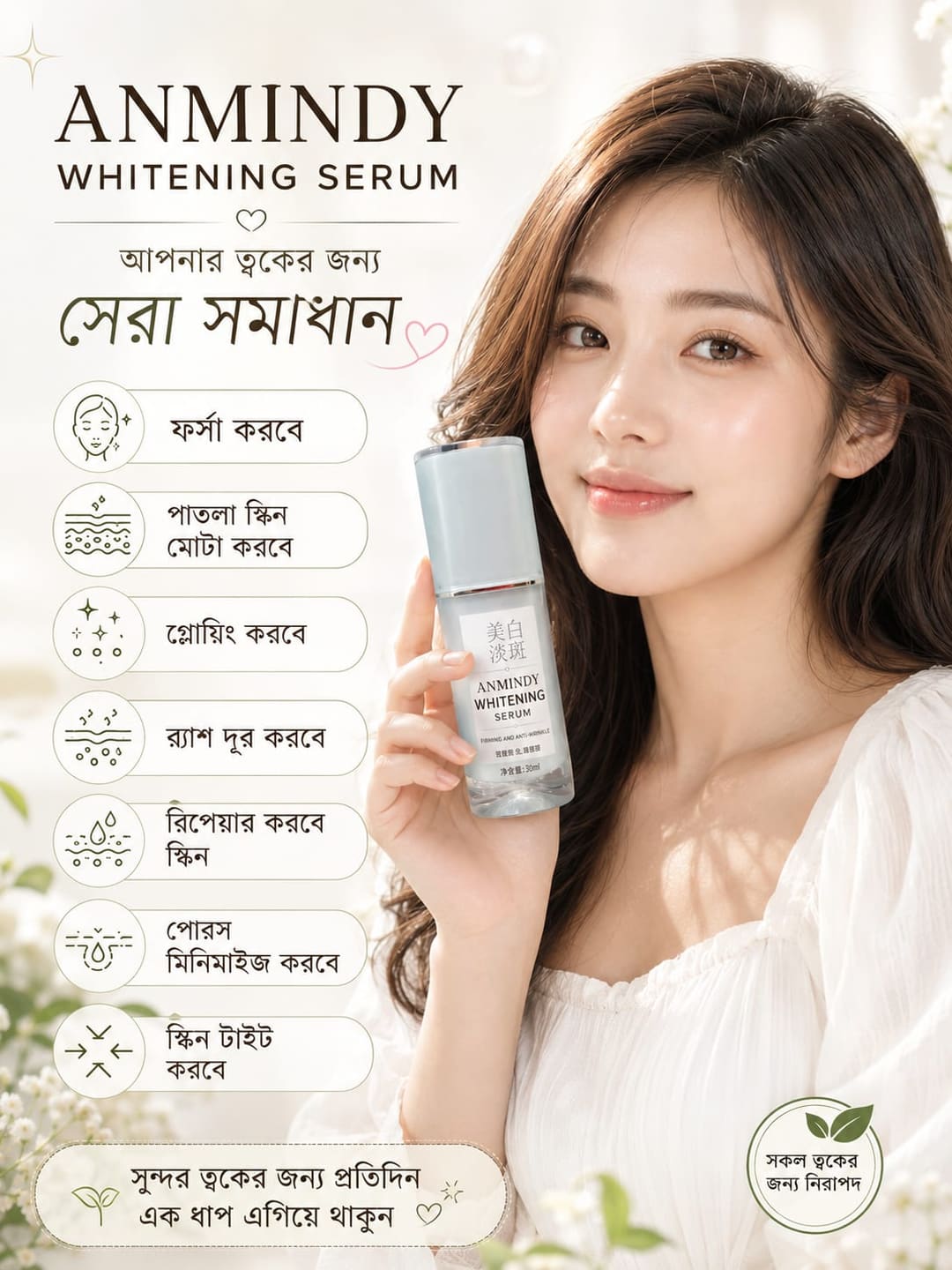 Amindy Whitening Serum